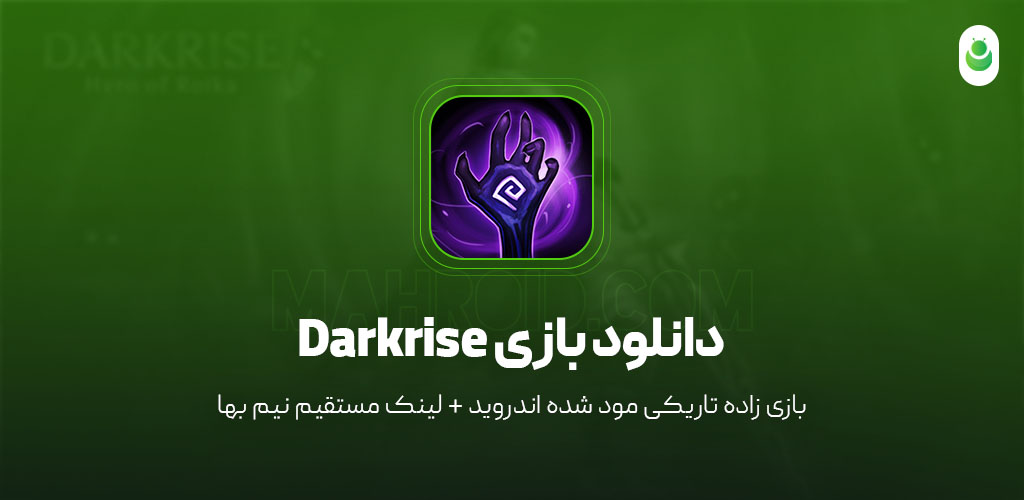 دانلود بازی زاده‌ تاریکی مود شده – دانلود بازی Darkrise