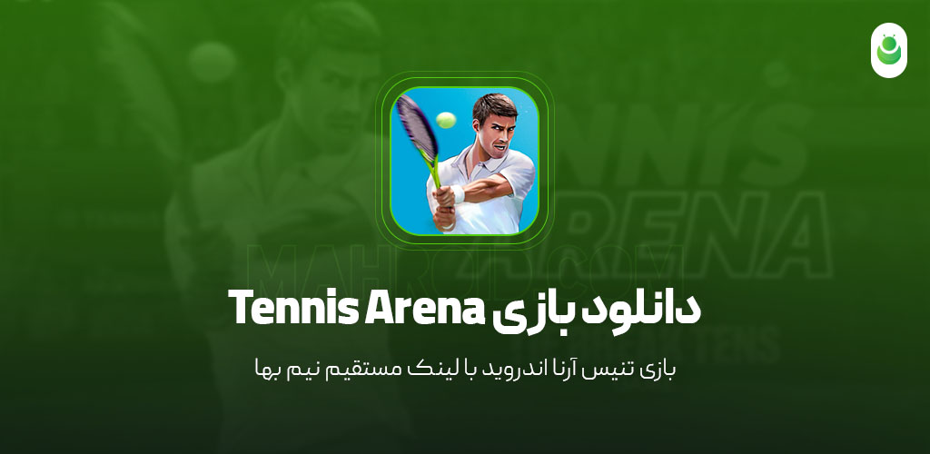 دانلود بازی تنیس آرنا – دانلود بازی Tennis Arena