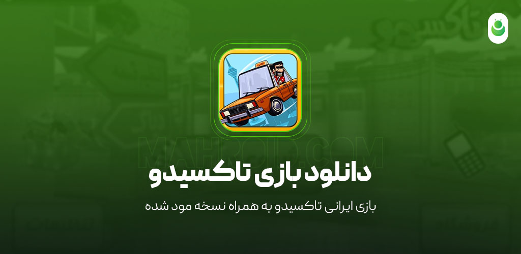 دانلود بازی تاکسیدو مود شده