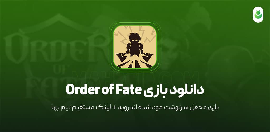 دانلود بازی محفل‌ سرنوشت مود شده – دانلود بازی Order of Fate