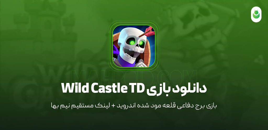 دانلود بازی برج‌ دفاعی‌ قلعه مود شده – دانلود بازی Wild Castle TD