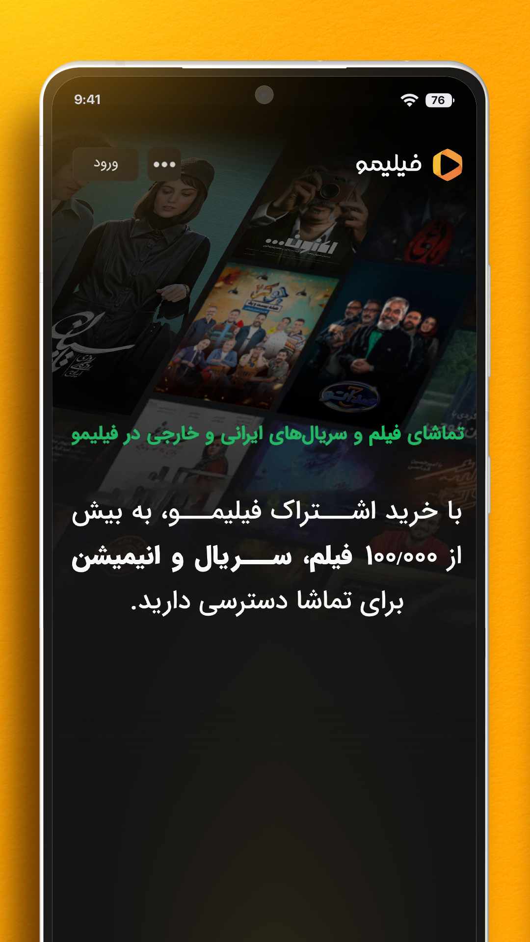 فیلیمو