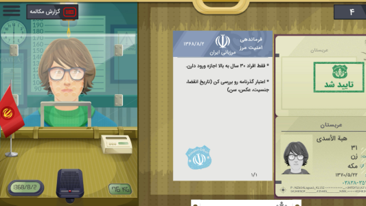 مرزبان | مدیریت اتباع