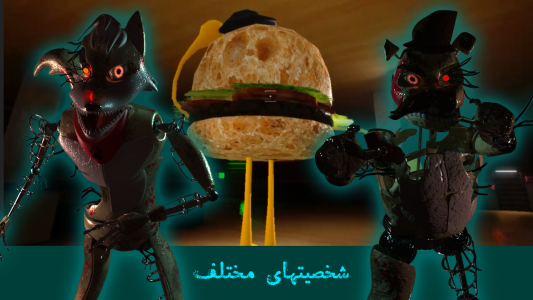 شبها در رستوران استیون 2