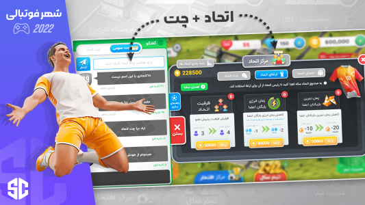 شهر فوتبالی