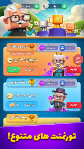 تاس و تخت - بازی جایزه نقدی