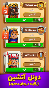 تاس و تخت - بازی جایزه نقدی