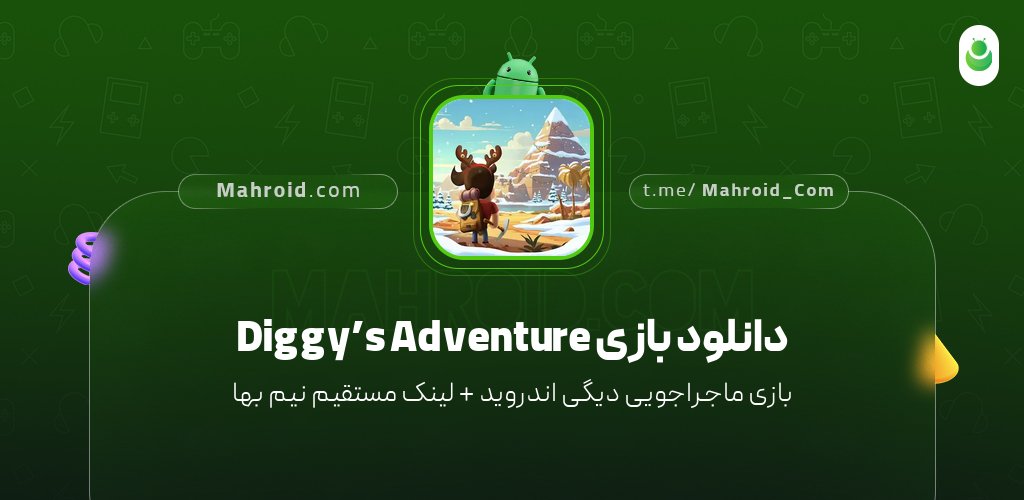 دانلود بازی Diggy’s Adventure با لینک مستقیم نیم بها