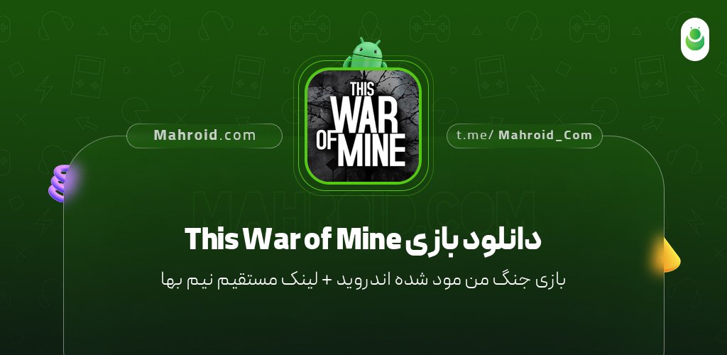 دانلود بازی This War of Mine با لینک مستقیم نیم بها