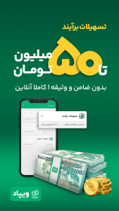 ویپاد
