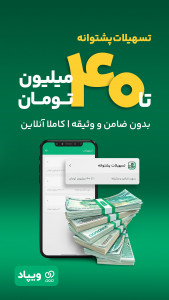 ویپاد