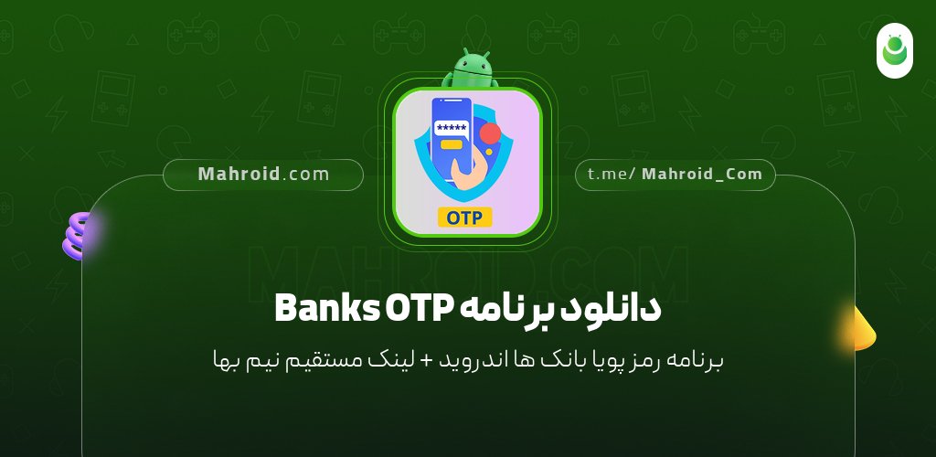 دانلود برنامه Banks OTP با لینک مستقیم نیم بها