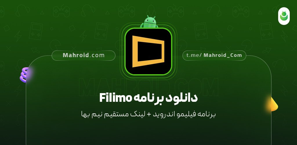 دانلود برنامه Filimo با لینک مستقیم نیم بها