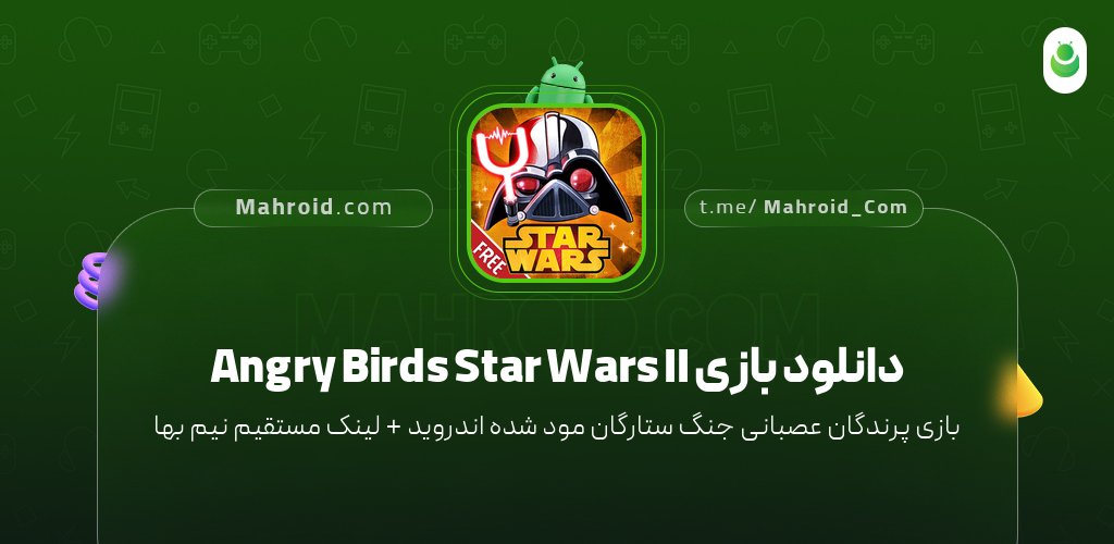 دانلود بازی Angry Birds Star Wars II با لینک مستقیم نیم بها