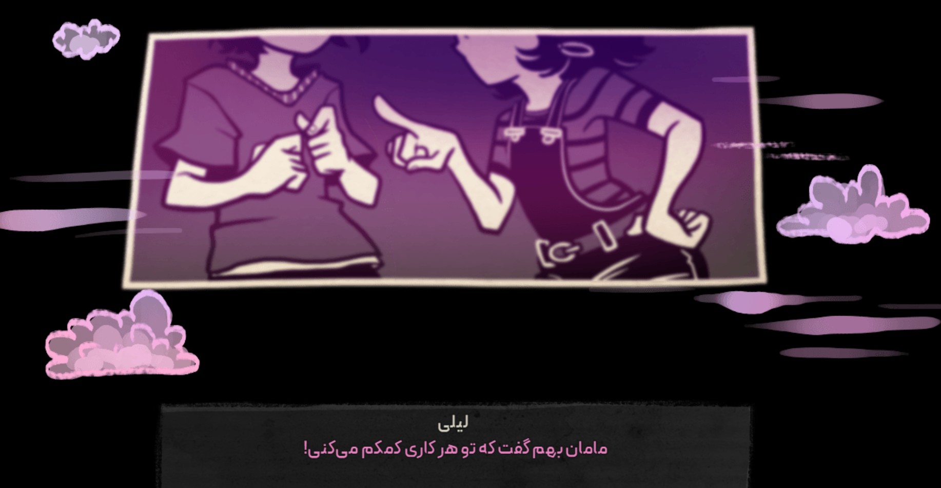 تابوت اندی و لیلی (فارسی)
