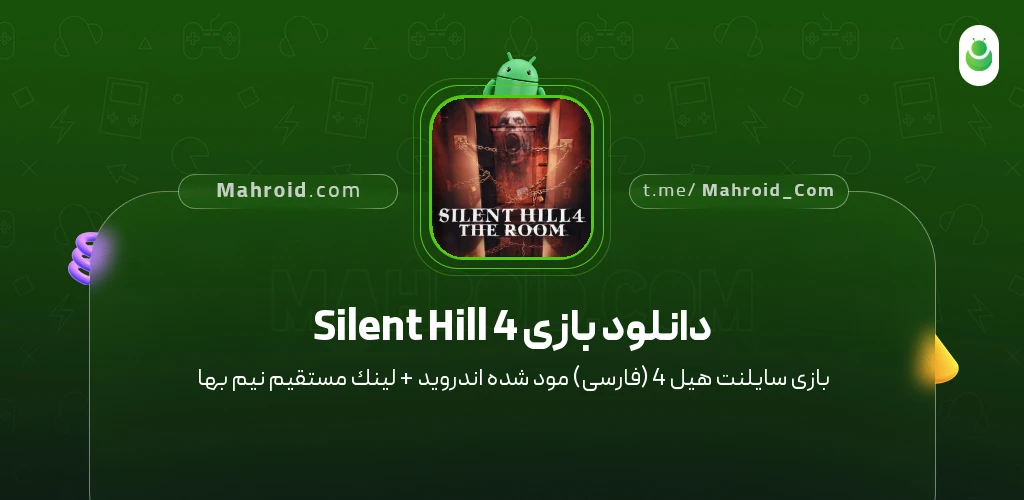 دانلود بازی Silent Hill 4 سایلنت هیل 4 (فارسی) با لینک مستقیم