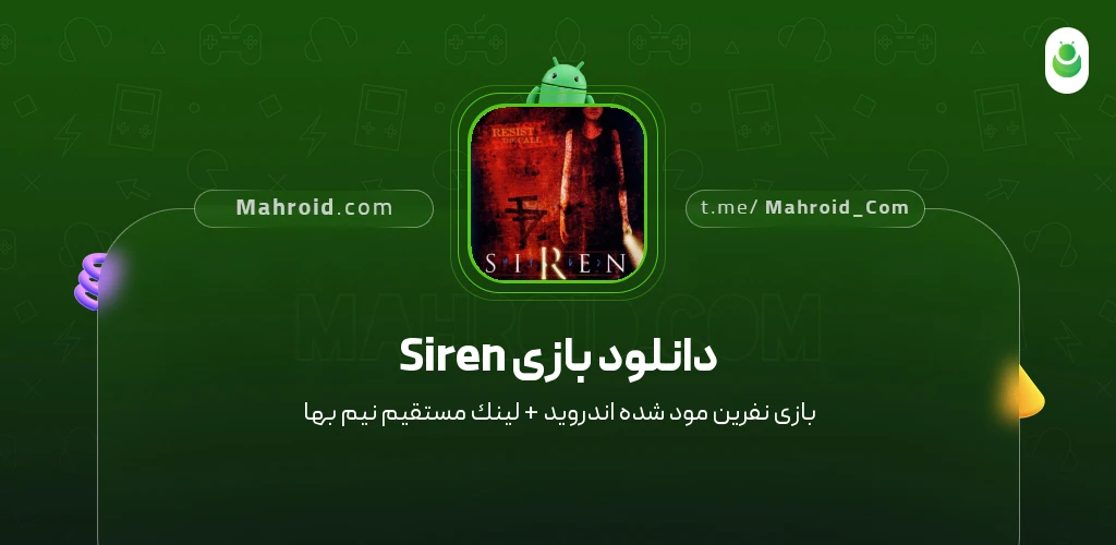 دانلود بازی Siren نفرین با لینک مستقیم