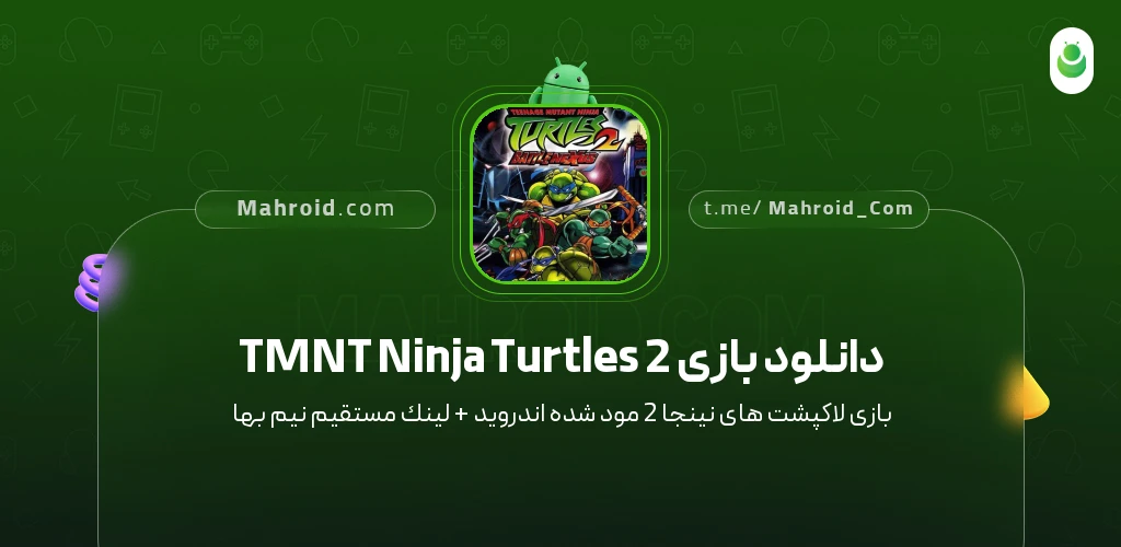 دانلود بازی TMNT Ninja Turtles 2 لاکپشت های نینجا 2 با لینک مستقیم