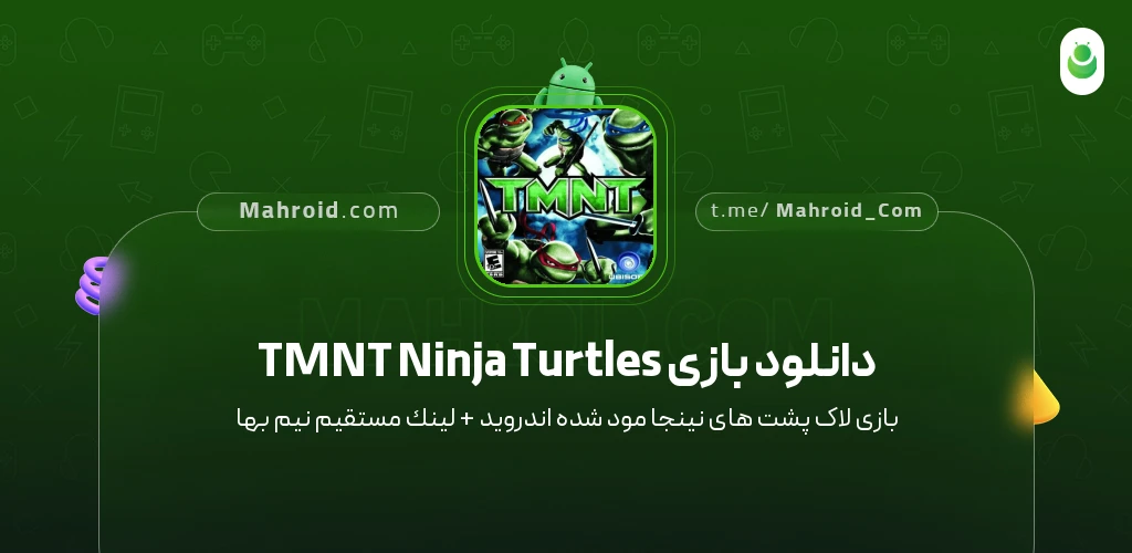 دانلود بازی TMNT Ninja Turtles لاک پشت های نینجا با لینک مستقیم