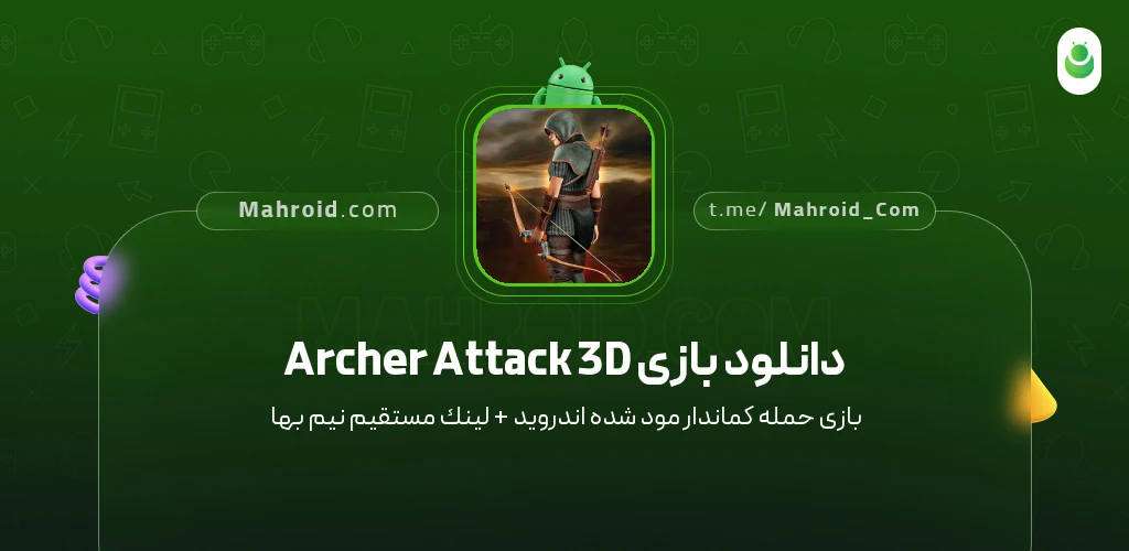 دانلود بازی Archer Attack 3D حمله کماندار با لینک مستقیم