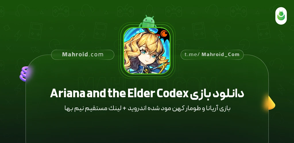 دانلود بازی Ariana and the Elder Codex آریانا و طومار کهن با لینک مستقیم