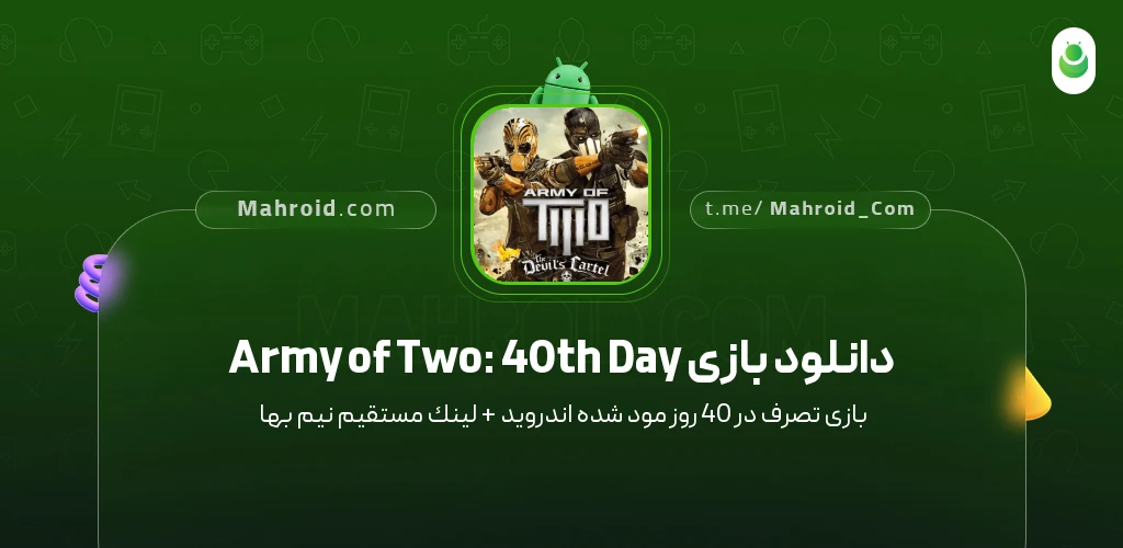 دانلود بازی Army of Two: 40th Day تصرف در 40 روز با لینک مستقیم