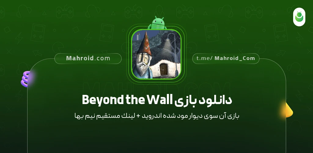 دانلود بازی Beyond the Wall آن سوی دیوار با لینک مستقیم