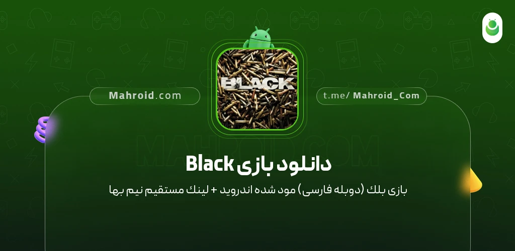 دانلود بازی Black بلک (دوبله فارسی) با لینک مستقیم