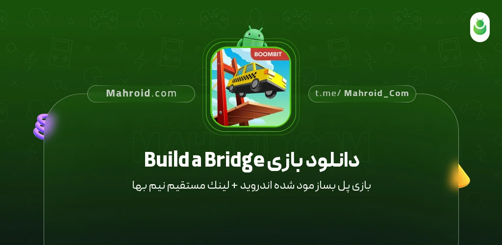 دانلود بازی Build a Bridge پل بساز با لینک مستقیم