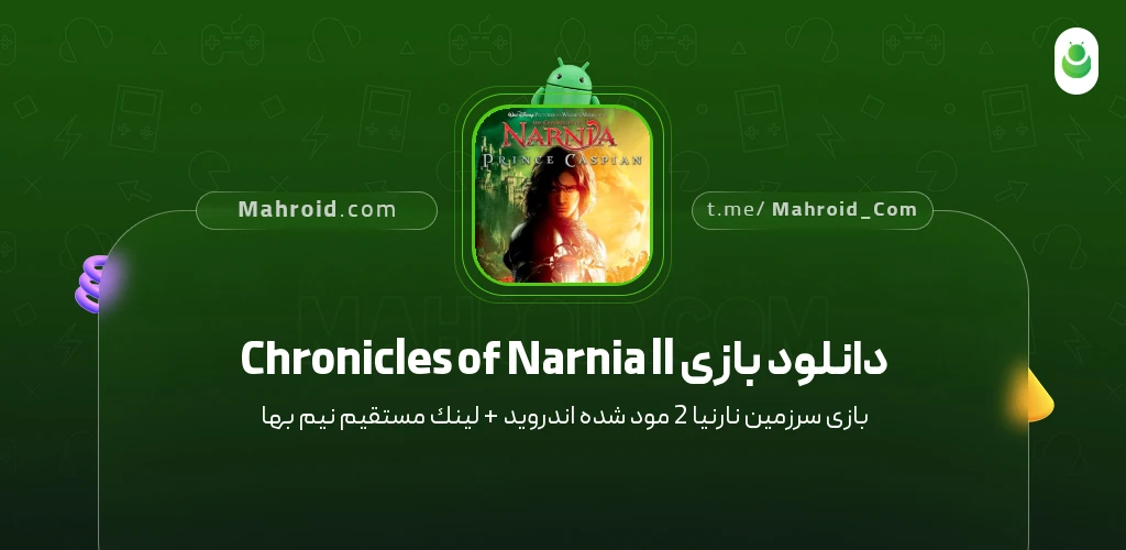 دانلود بازی Chronicles of Narnia ll سرزمین نارنیا 2 با لینک مستقیم