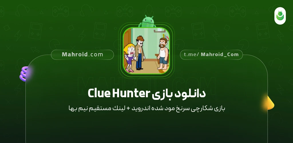 دانلود بازی Clue Hunter شکارچی سرنخ با لینک مستقیم