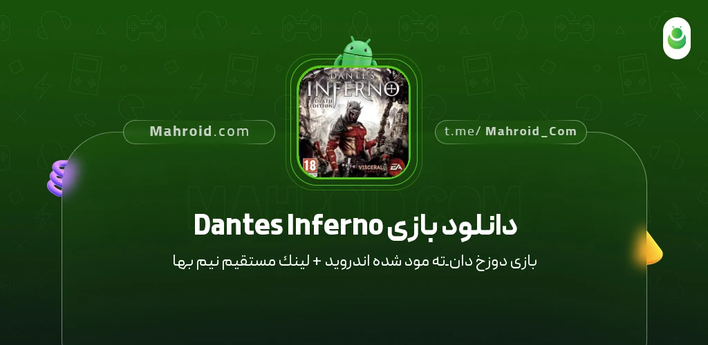 دانلود بازی Dantes Inferno دوزخ دانـته با لینک مستقیم