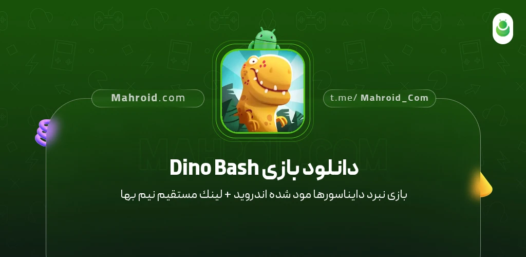 دانلود بازی Dino Bash نبرد دایناسورها با لینک مستقیم
