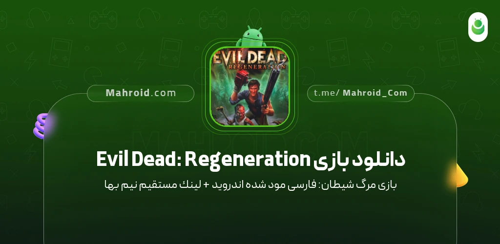دانلود بازی Evil Dead: Regeneration مرگ شیطان: فارسی با لینک مستقیم