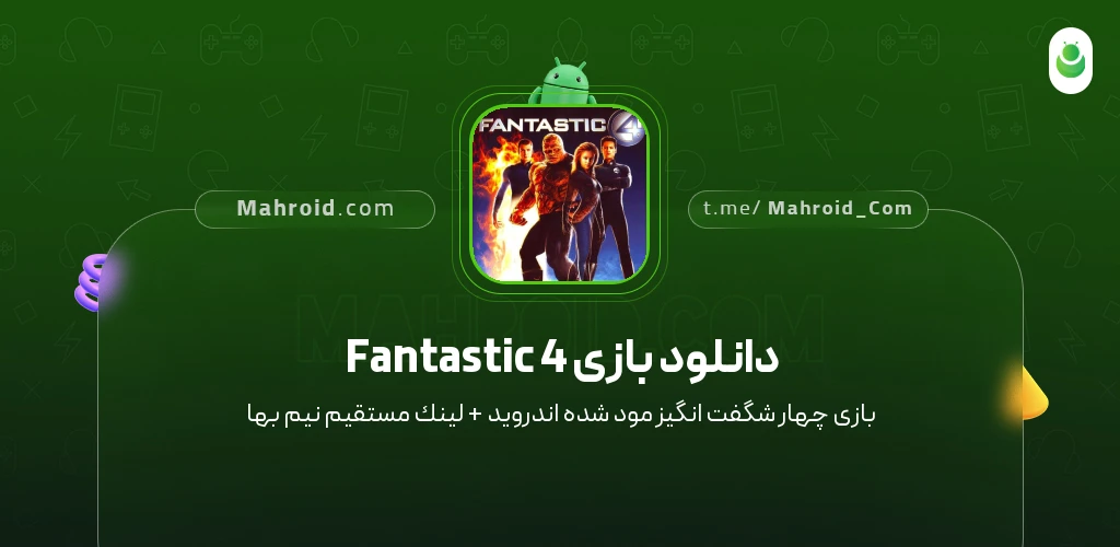 دانلود بازی Fantastic 4 چهار شگفت انگیز با لینک مستقیم