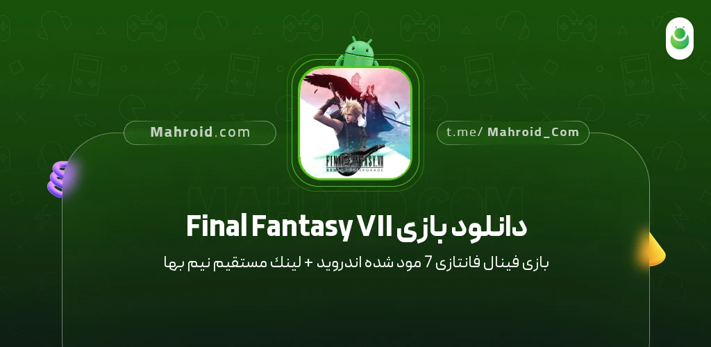 دانلود بازی Final Fantasy VII فینال فانتازی 7 با لینک مستقیم