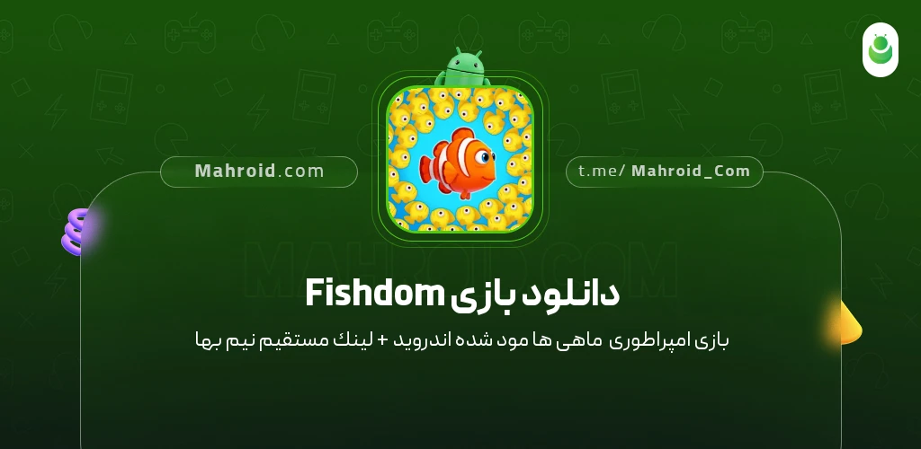 دانلود بازی Fishdom امپراطوری ماهیها با لینک مستقیم
