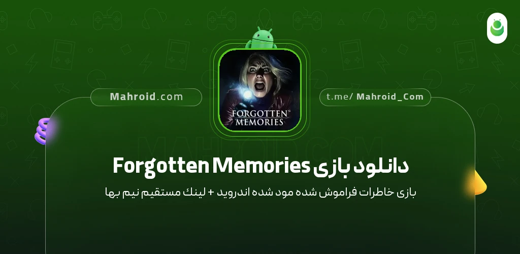 دانلود بازی Forgotten Memories خاطرات فراموش شده با لینک مستقیم