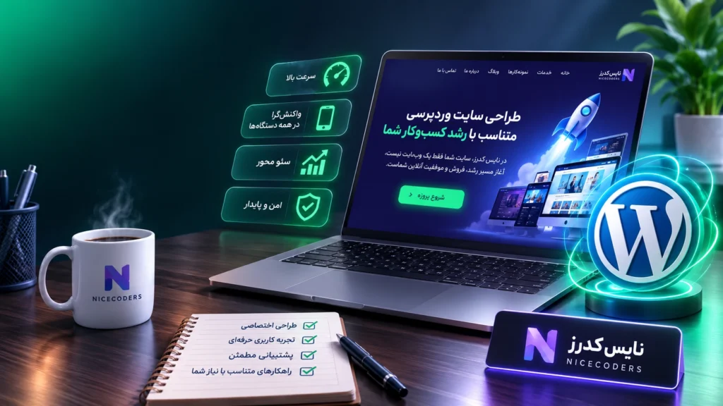 طراحی سایت شرکتی و خدماتی