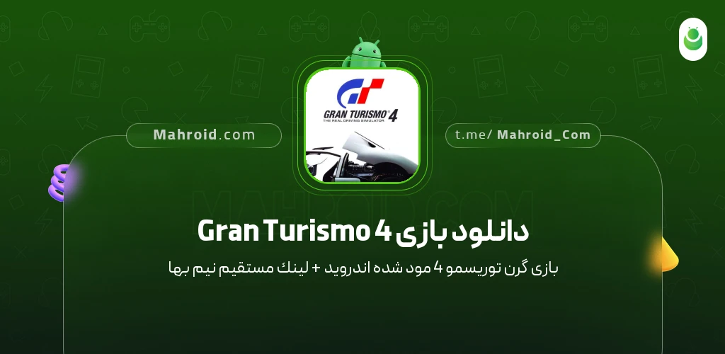 دانلود بازی Gran Turismo 4 گرن توریسمو 4 با لینک مستقیم
