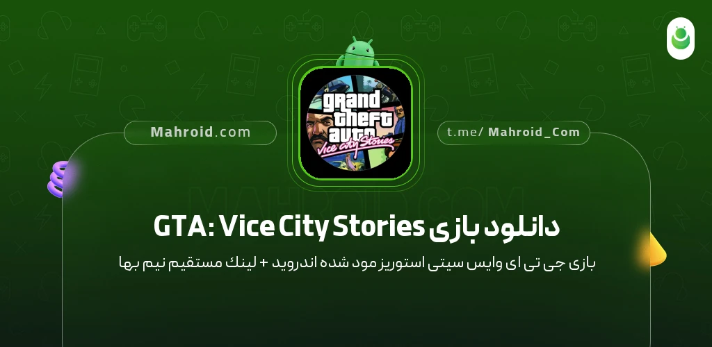 دانلود بازی GTA: Vice City Stories جی تی ای وایس سیتی استوریز با لینک مستقیم