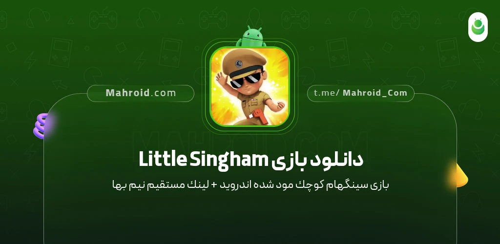 دانلود بازی Little Singham سینگهام‌کوچک با لینک مستقیم