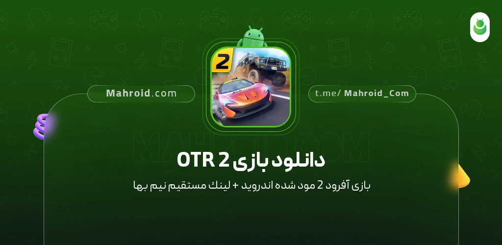 دانلود بازی OTR 2 آفرود 2 با لینک مستقیم