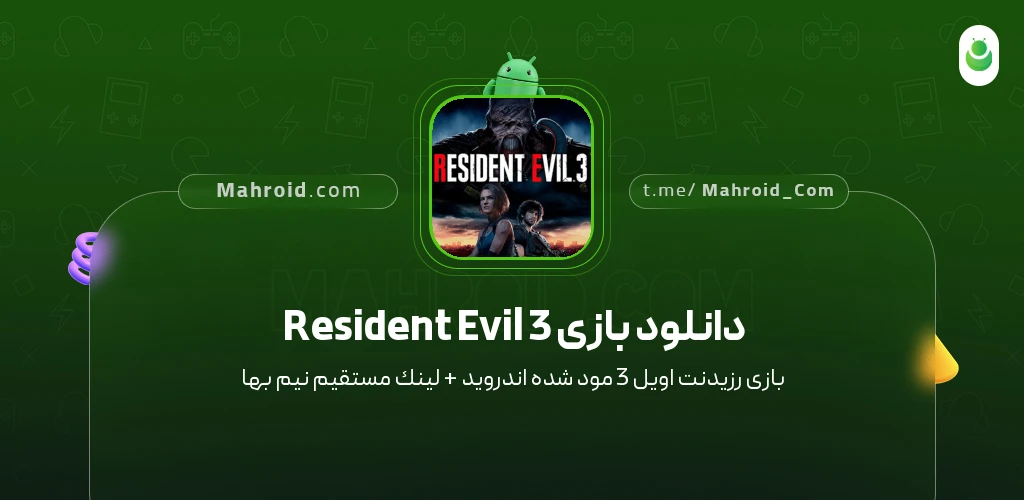 دانلود بازی Resident Evil 3 رزیدنت اویل 3 با لینک مستقیم
