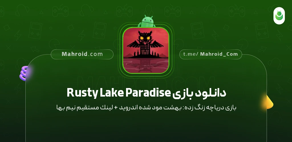 دانلود بازی Rusty Lake Paradise دریاچه زنگ‌زده: بهشت با لینک مستقیم