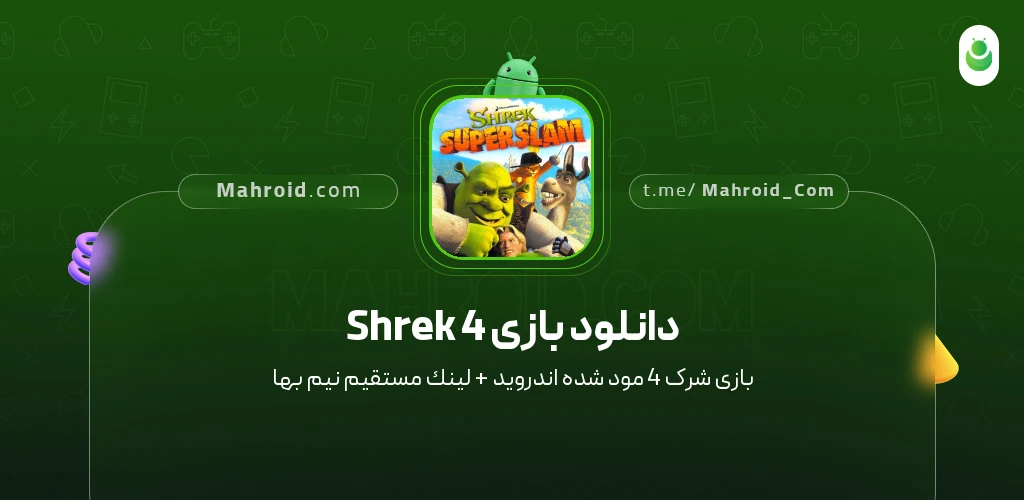 دانلود بازی Shrek 4 شرک 4 با لینک مستقیم