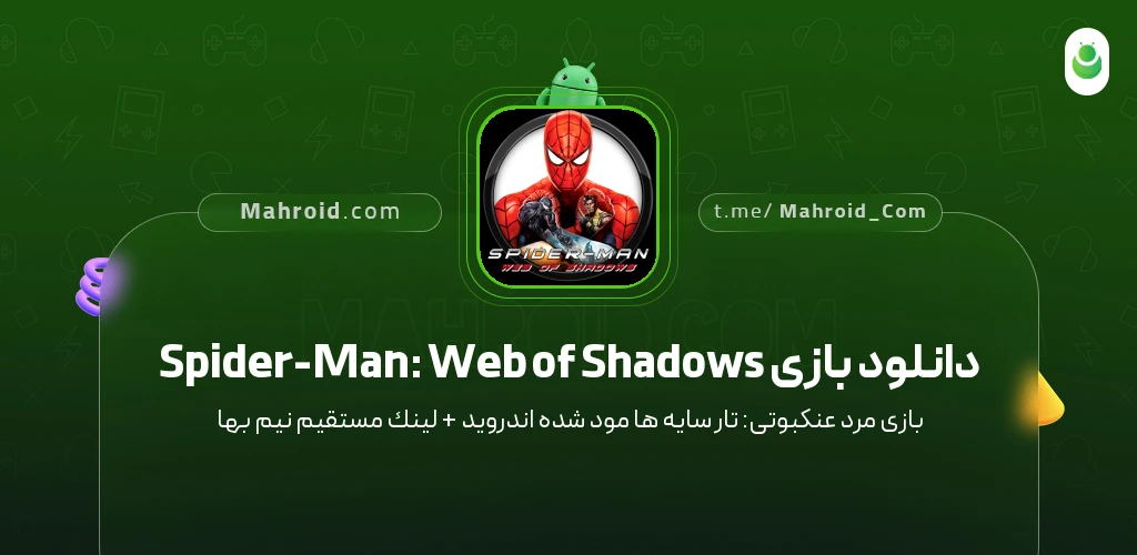 دانلود بازی Spider-Man: Web of Shadows مرد عنکبوتی: تار سایهها با لینک مستقیم