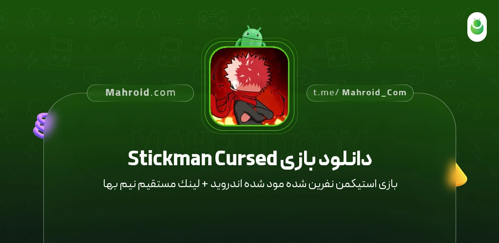 دانلود بازی Stickman Cursed استیکمن نفرینشده با لینک مستقیم