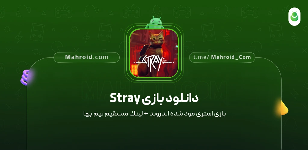 دانلود بازی Stray استری با لینک مستقیم