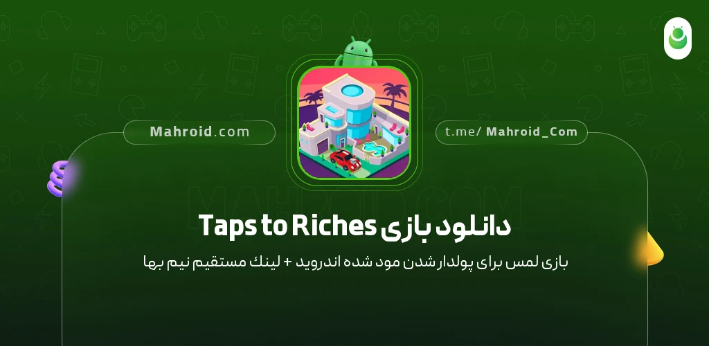 دانلود بازی Taps to Riches لمس برای پولدار شدن با لینک مستقیم